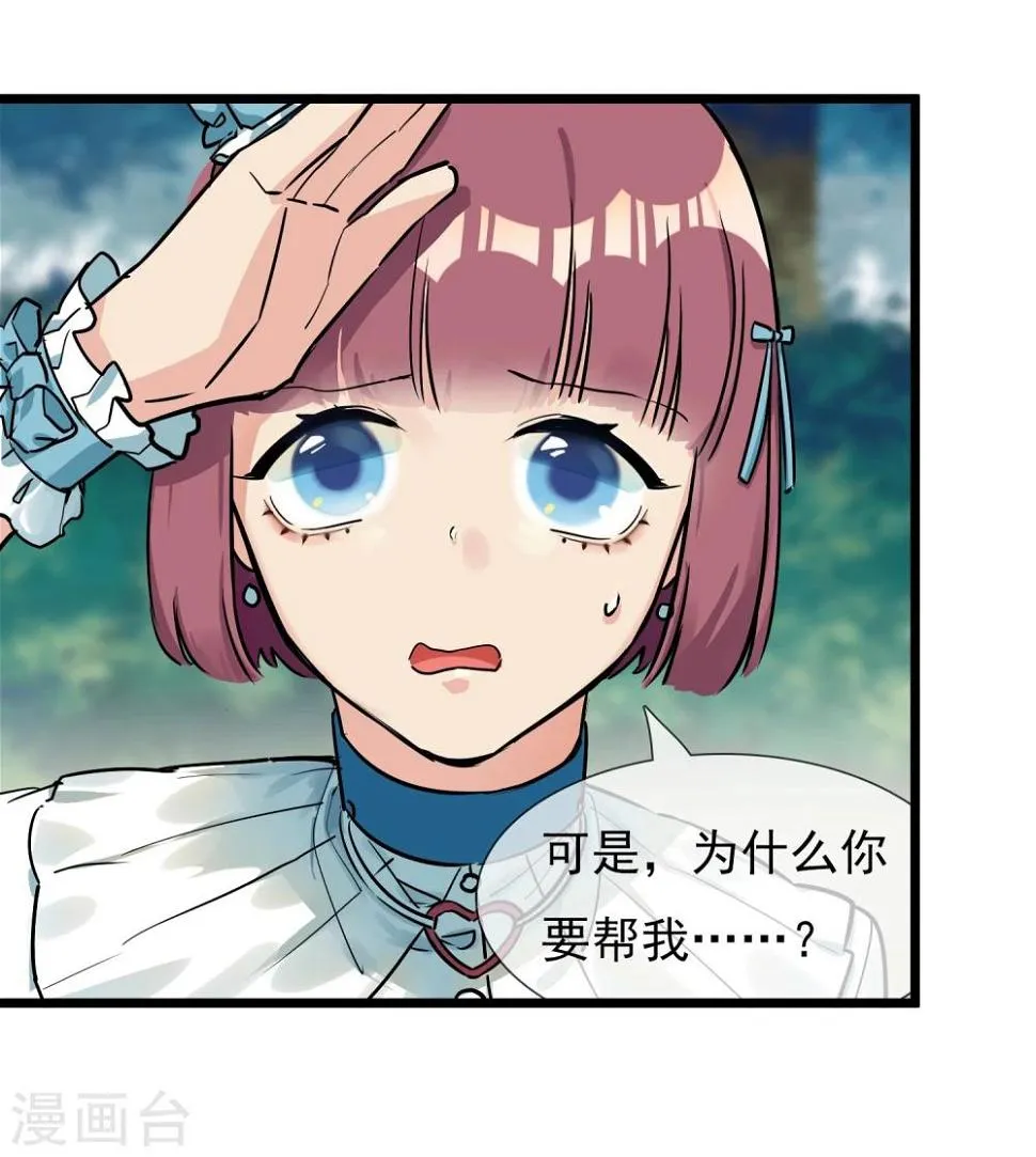 第17话 寻找变强的方法 第14页