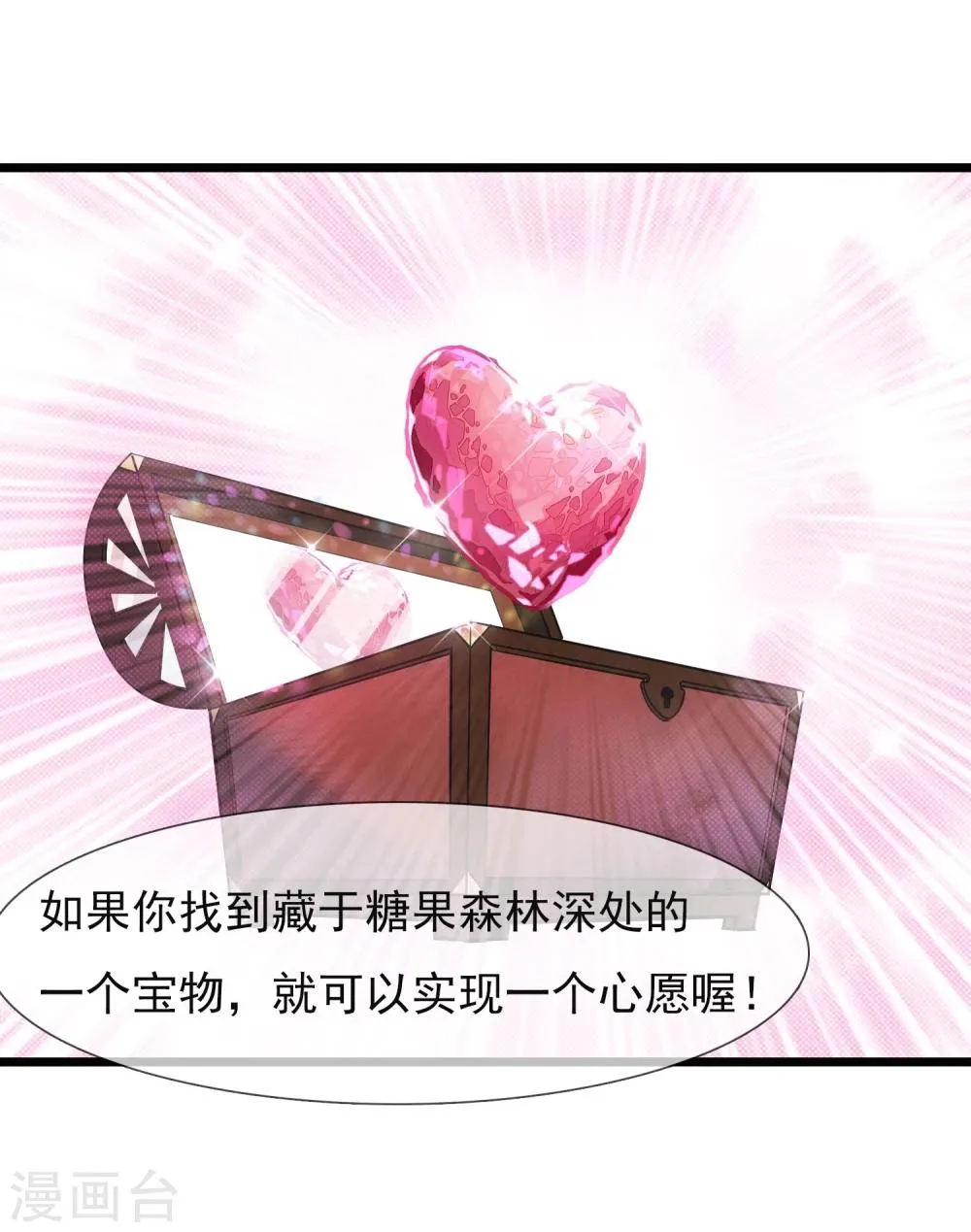 第17话 寻找变强的方法 第16页