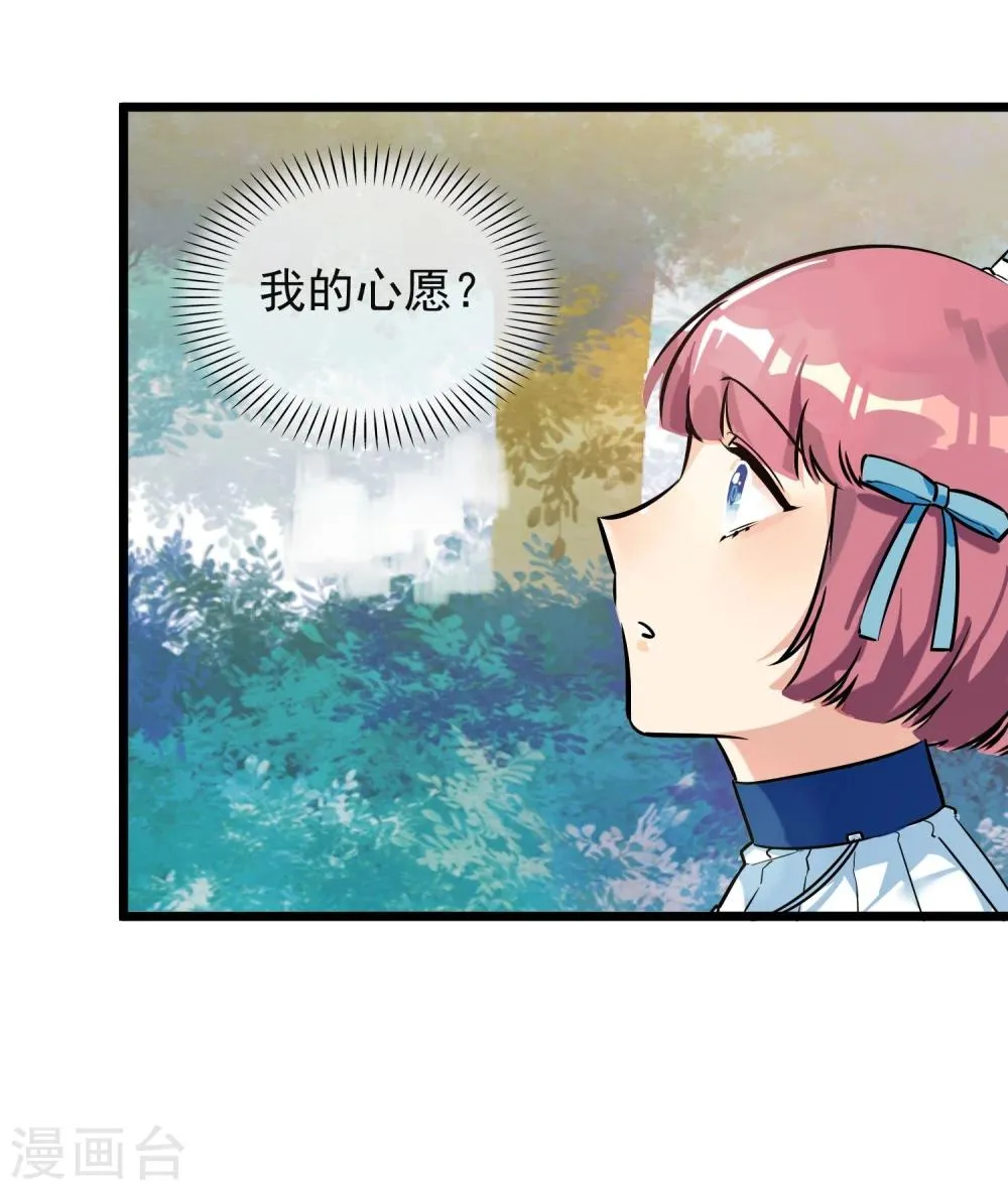 第17话 寻找变强的方法 第18页