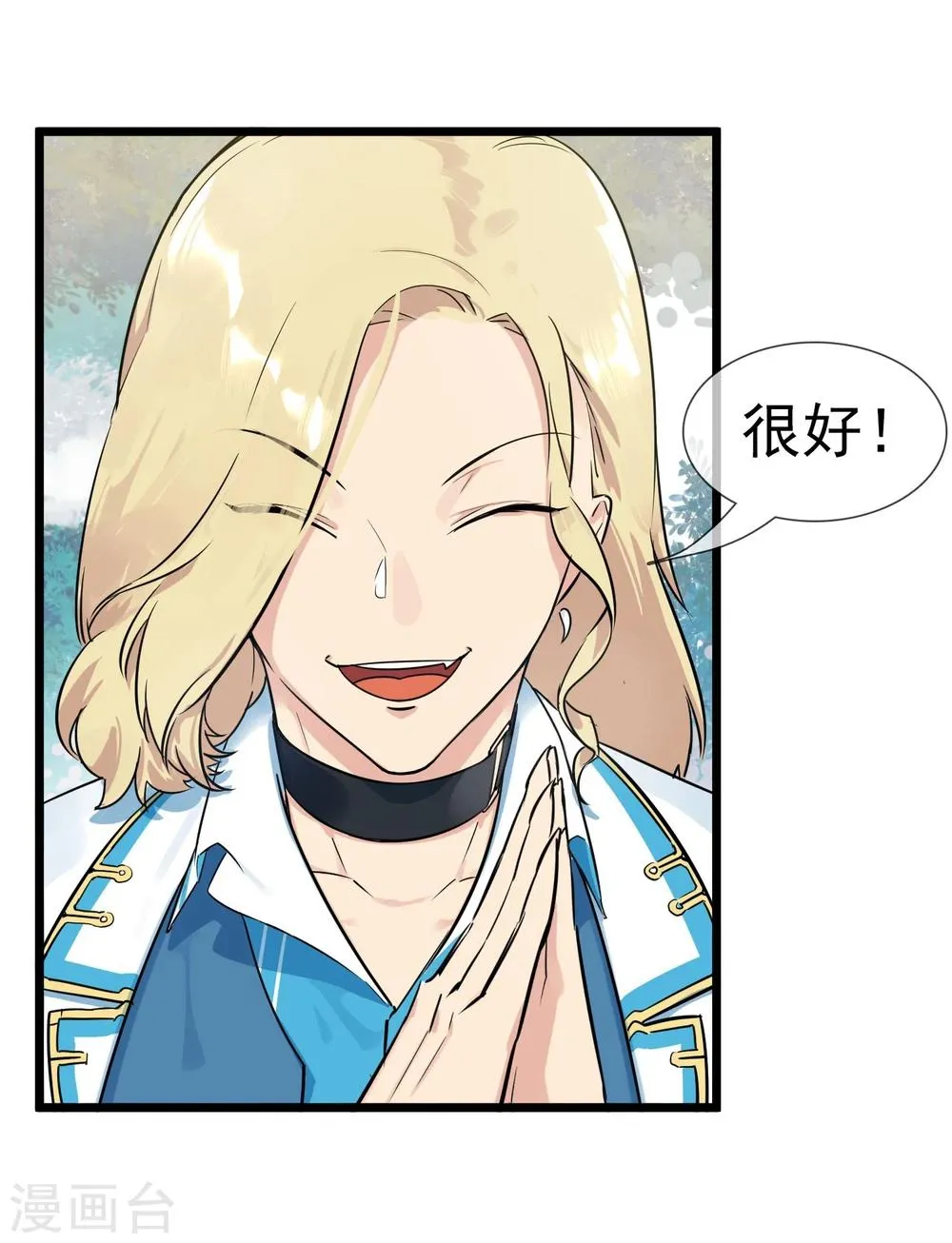 第17话 寻找变强的方法 第24页