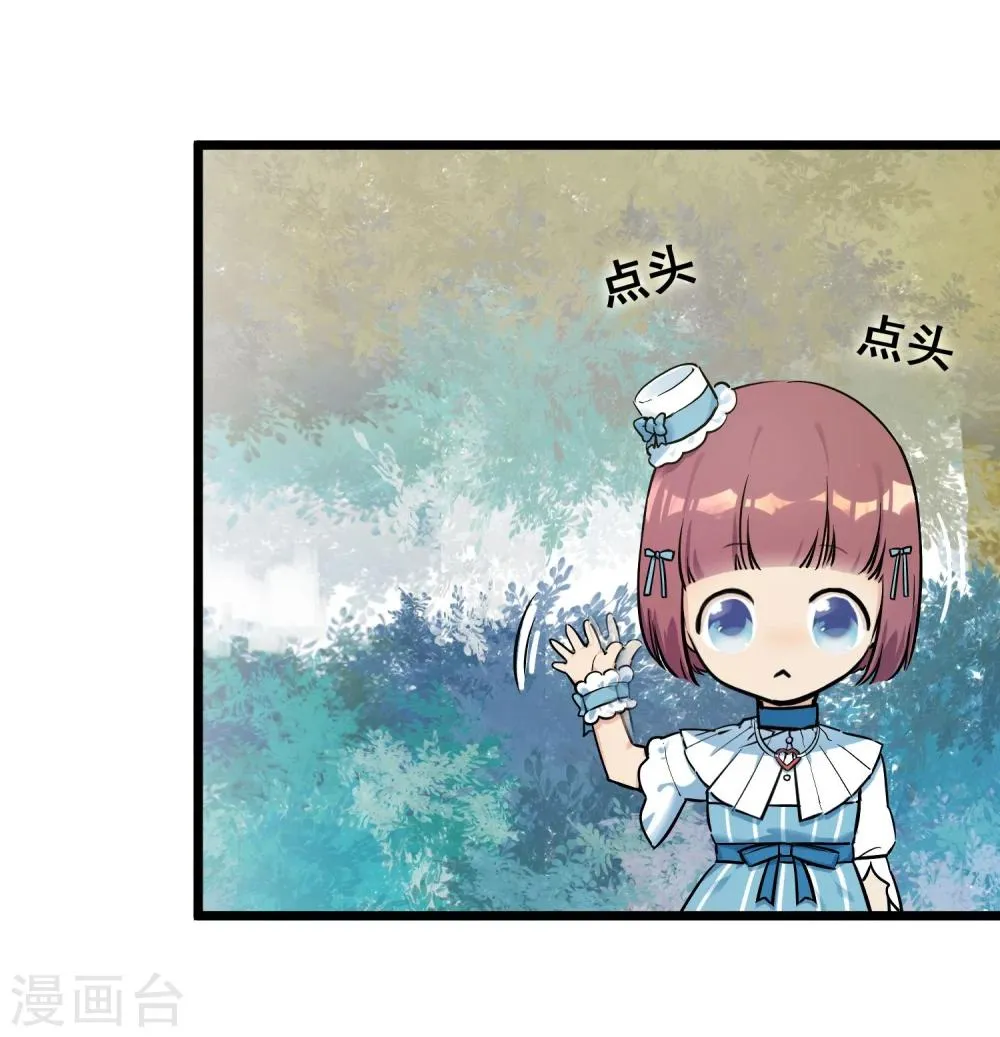第17话 寻找变强的方法 第26页