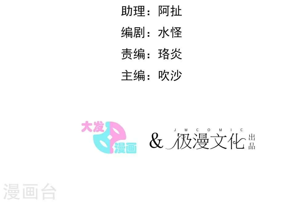 第18话 迎合他人 第2页