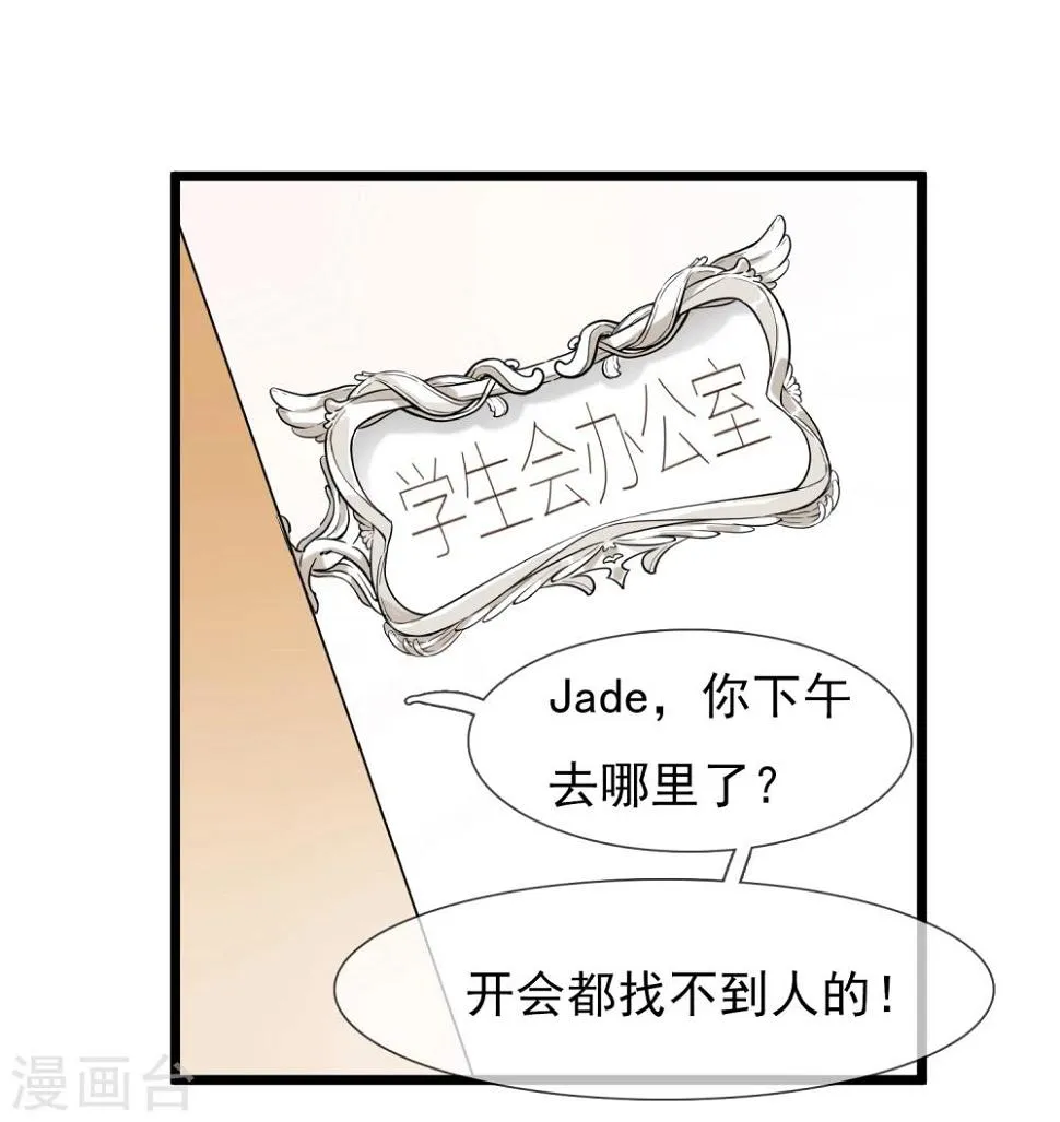 第18话 迎合他人 第3页