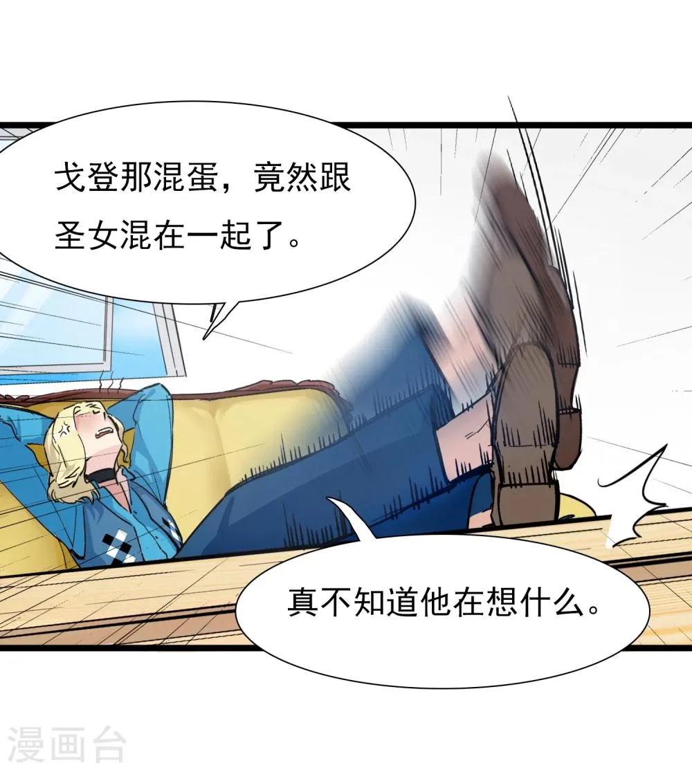 第18话 迎合他人 第10页