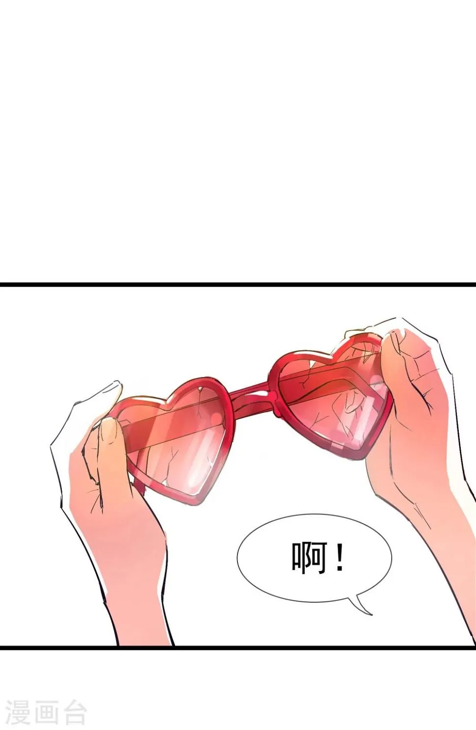 第18话 迎合他人 第20页