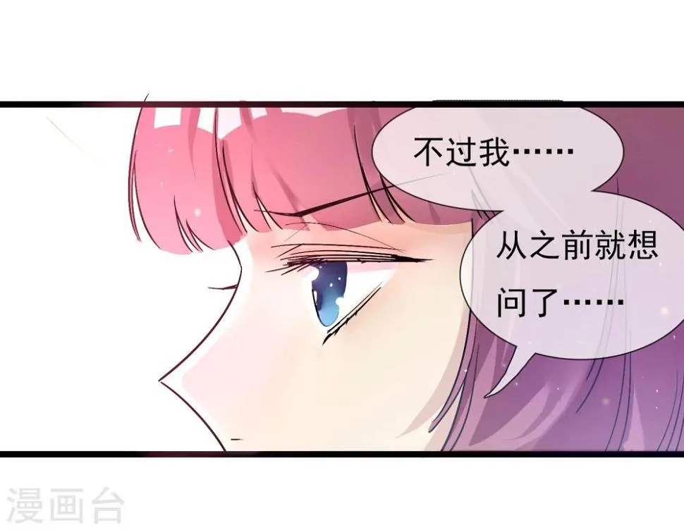 第18话 迎合他人 第22页