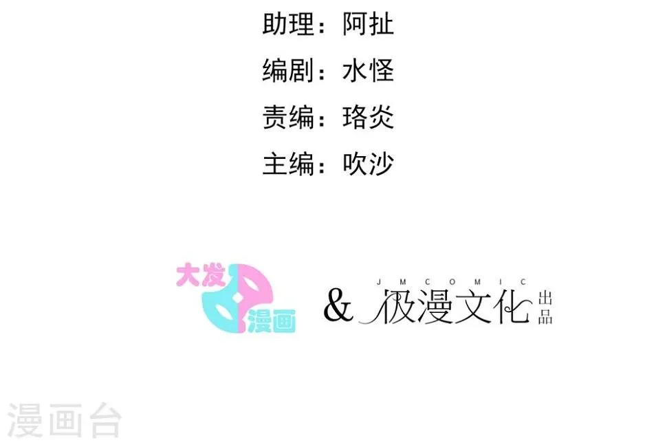 第19话 糖果森林 第2页