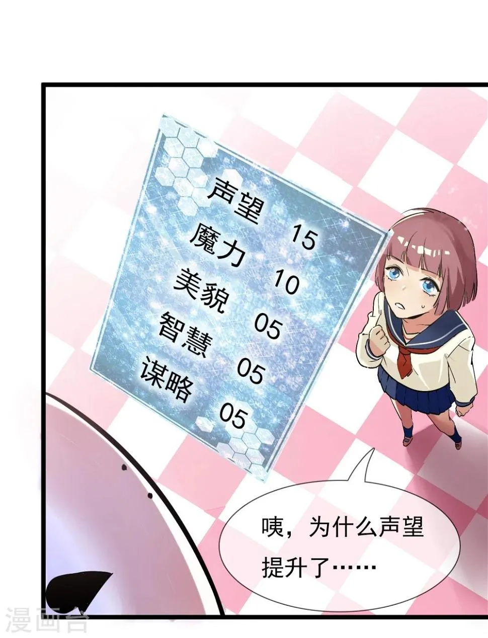 第19话 糖果森林 第3页