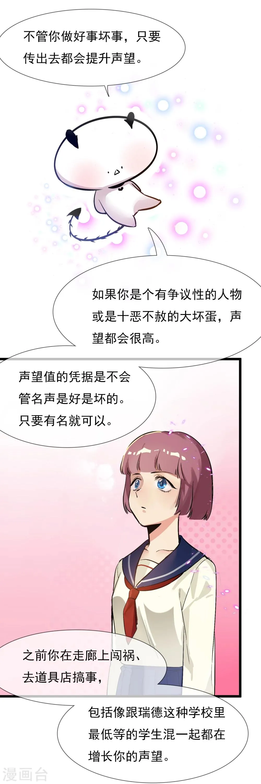 第19话 糖果森林 第4页