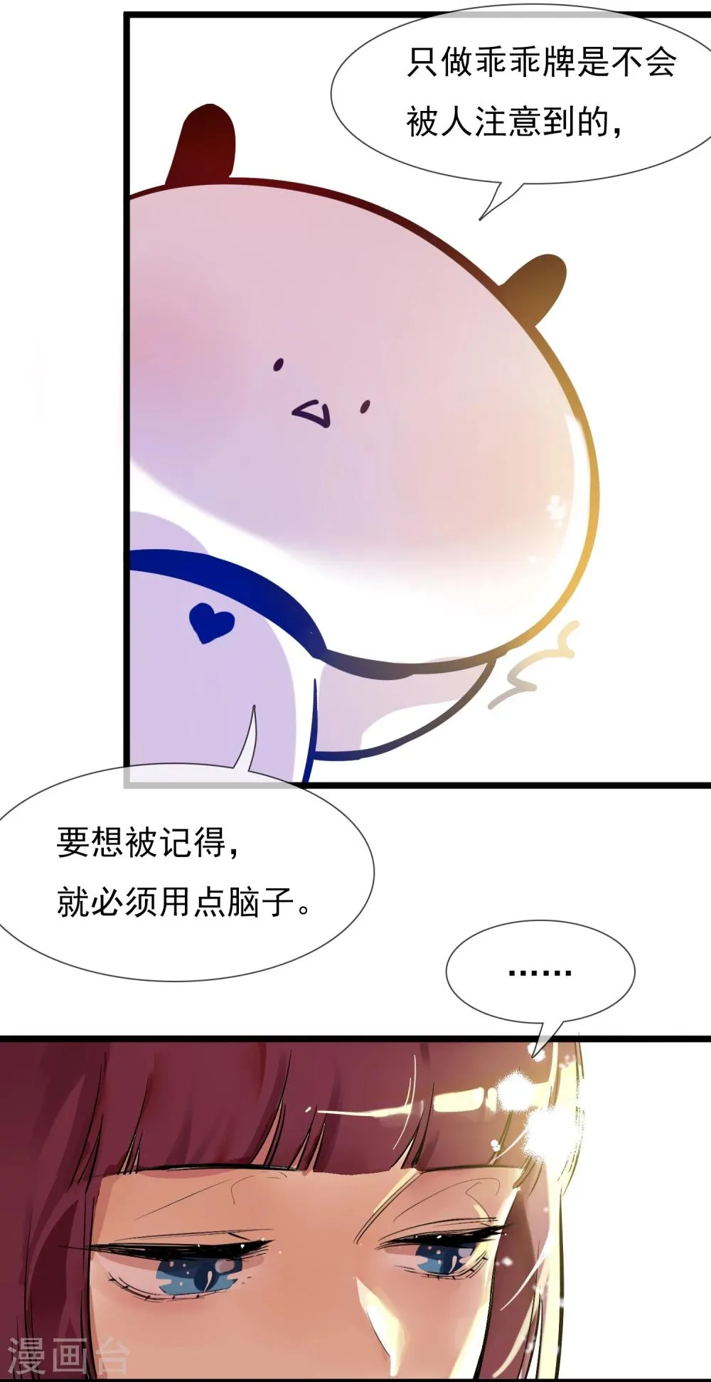 第19话 糖果森林 第5页