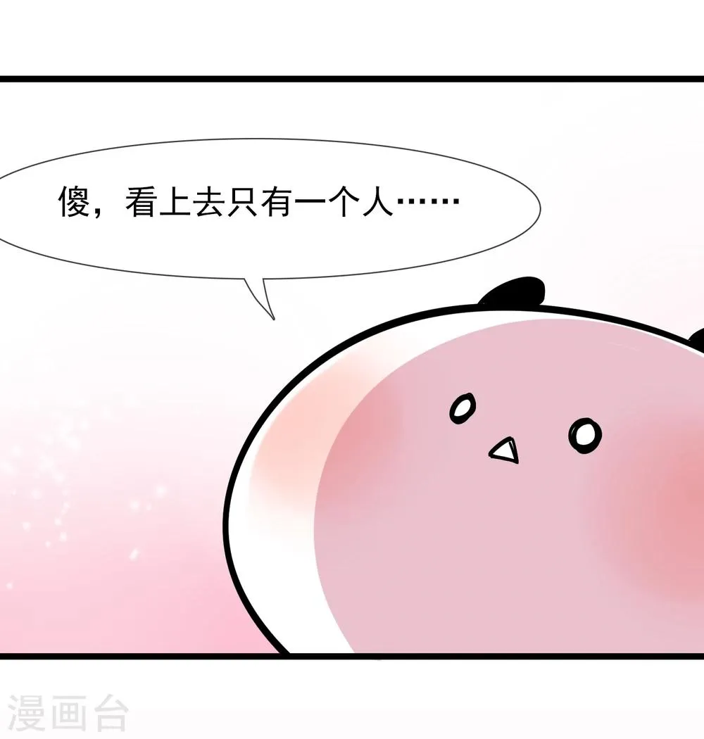 第19话 糖果森林 第10页