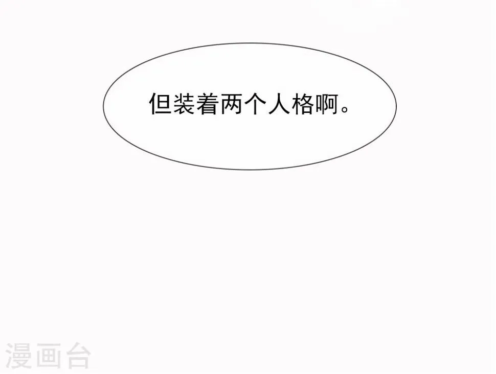 第19话 糖果森林 第12页