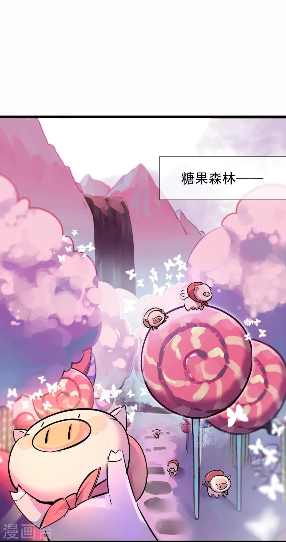 第19话 糖果森林 第13页