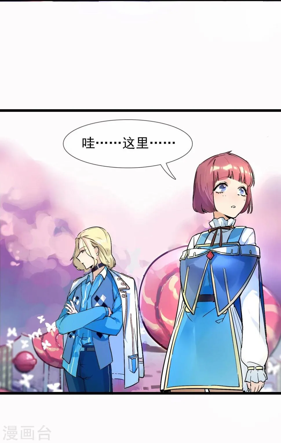 第19话 糖果森林 第14页