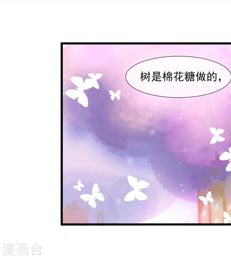 第19话 糖果森林 第15页