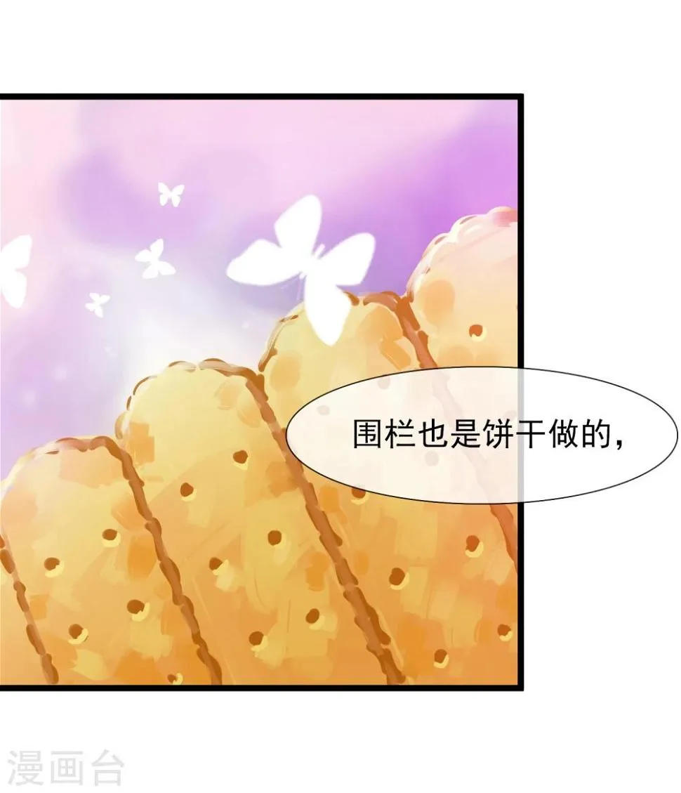 第19话 糖果森林 第16页