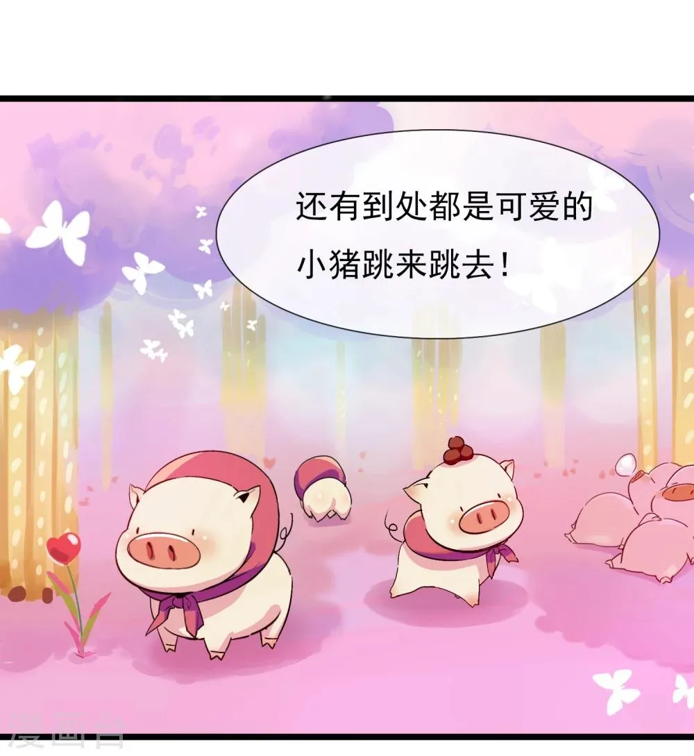 第19话 糖果森林 第18页