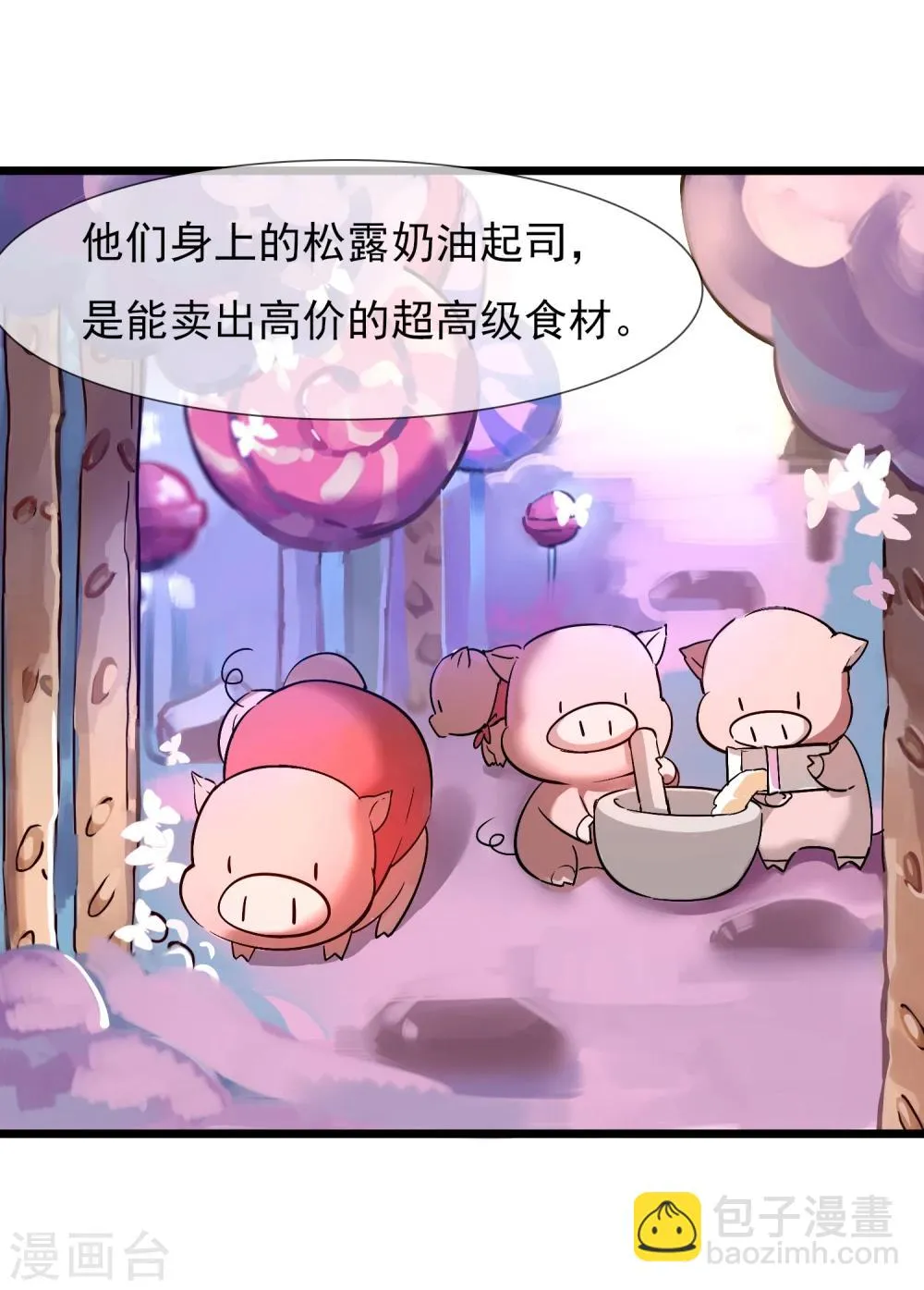 第19话 糖果森林 第21页