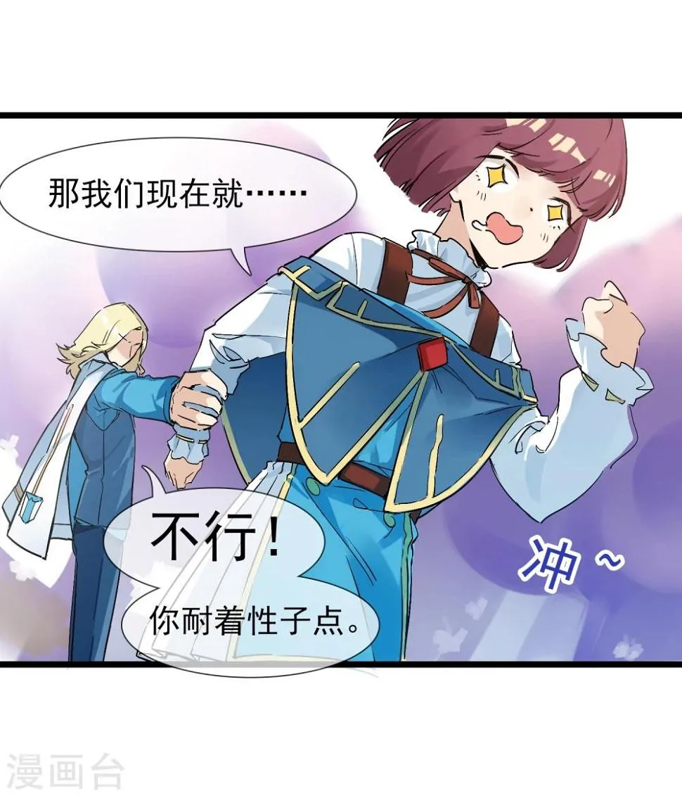 第19话 糖果森林 第22页