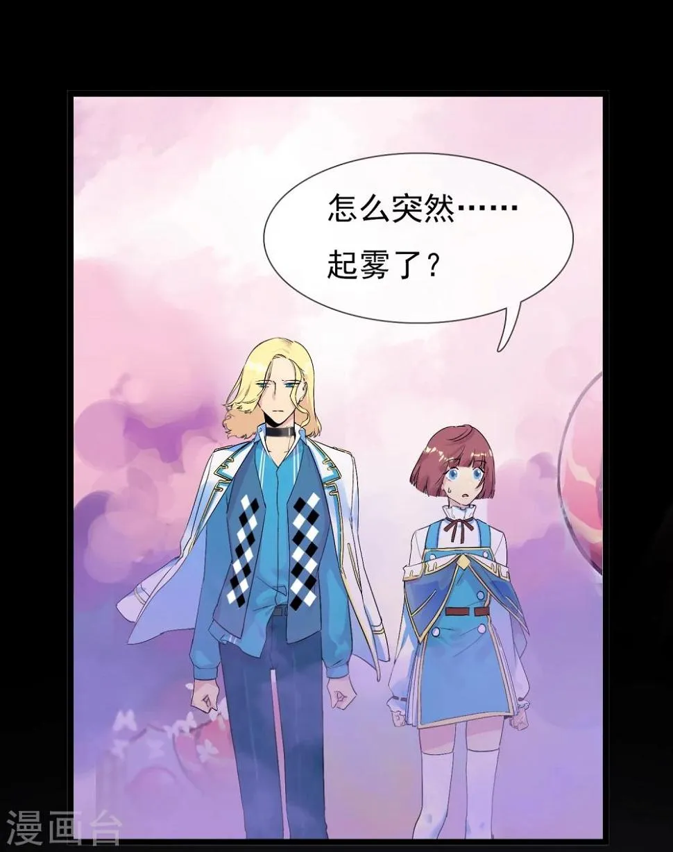 第19话 糖果森林 第25页