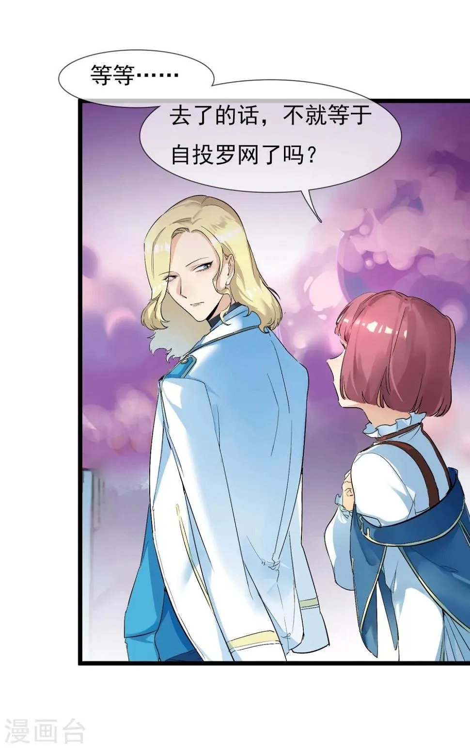 第19话 糖果森林 第28页
