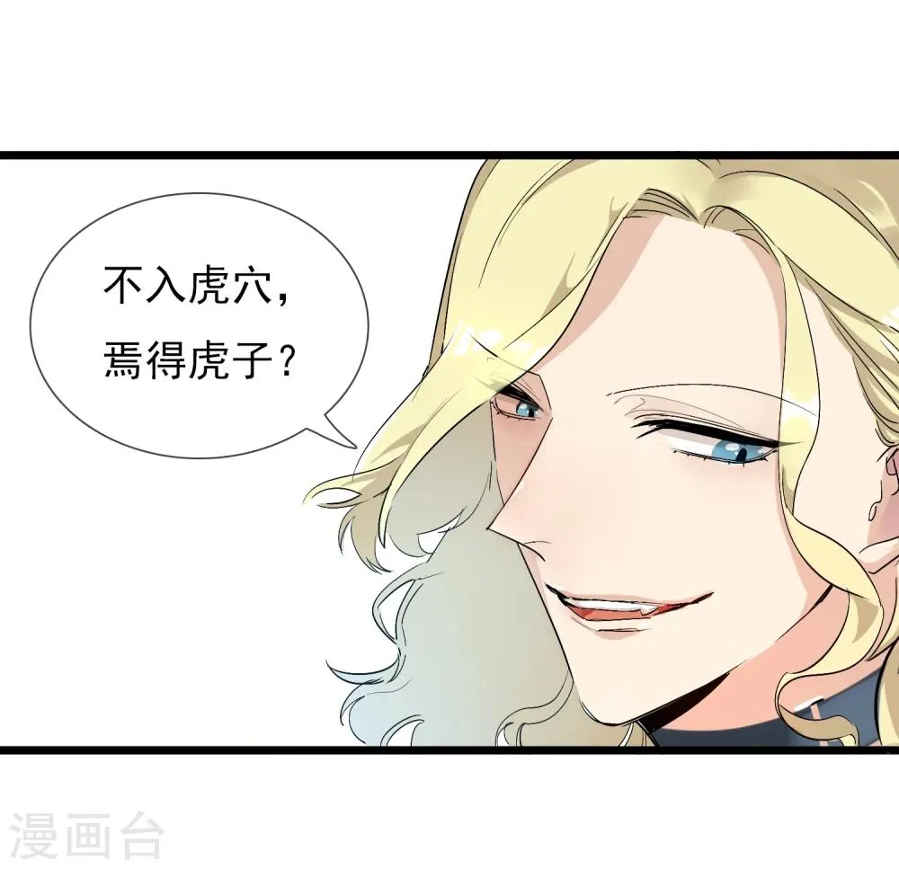 第19话 糖果森林 第29页