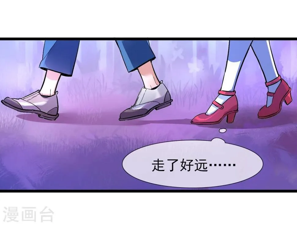 第19话 糖果森林 第30页
