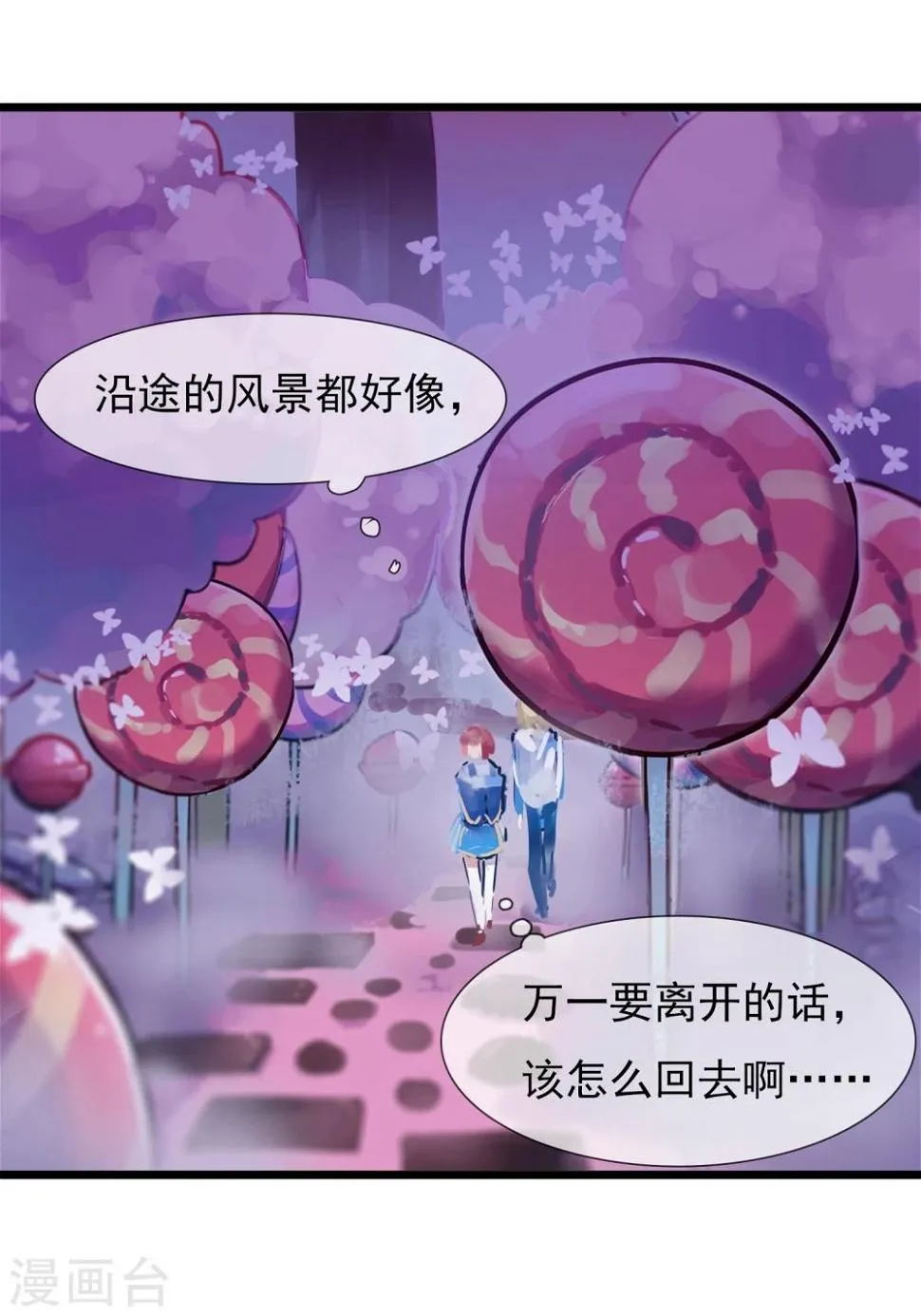 第19话 糖果森林 第31页