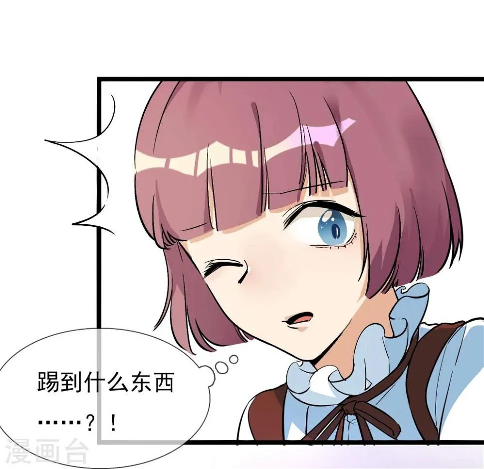 第19话 糖果森林 第32页