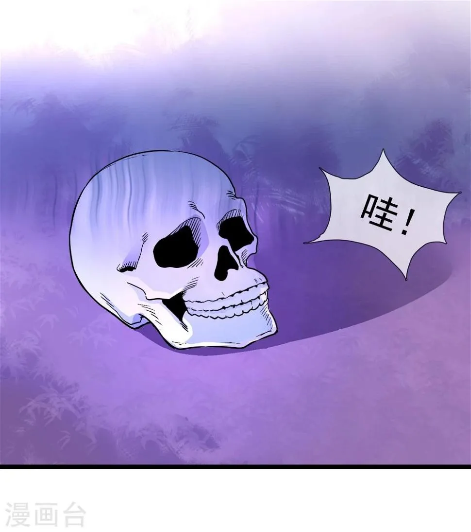 第19话 糖果森林 第33页