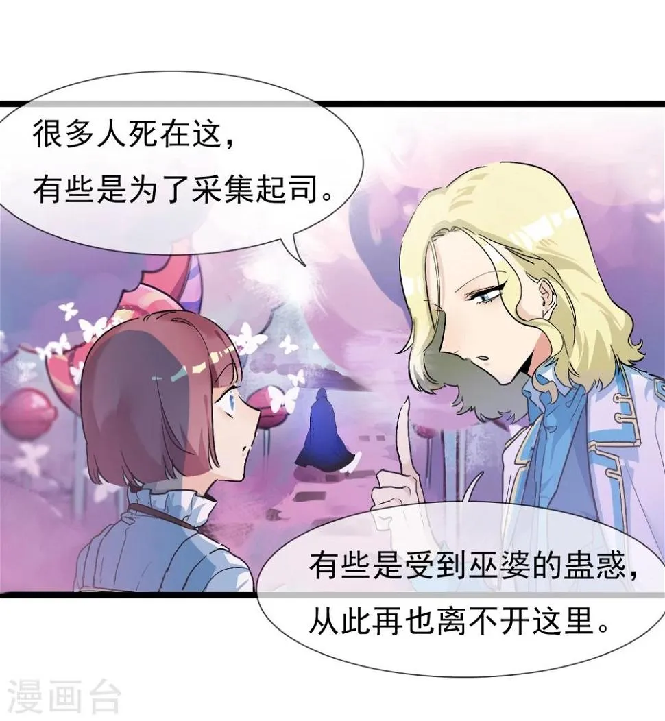 第19话 糖果森林 第35页