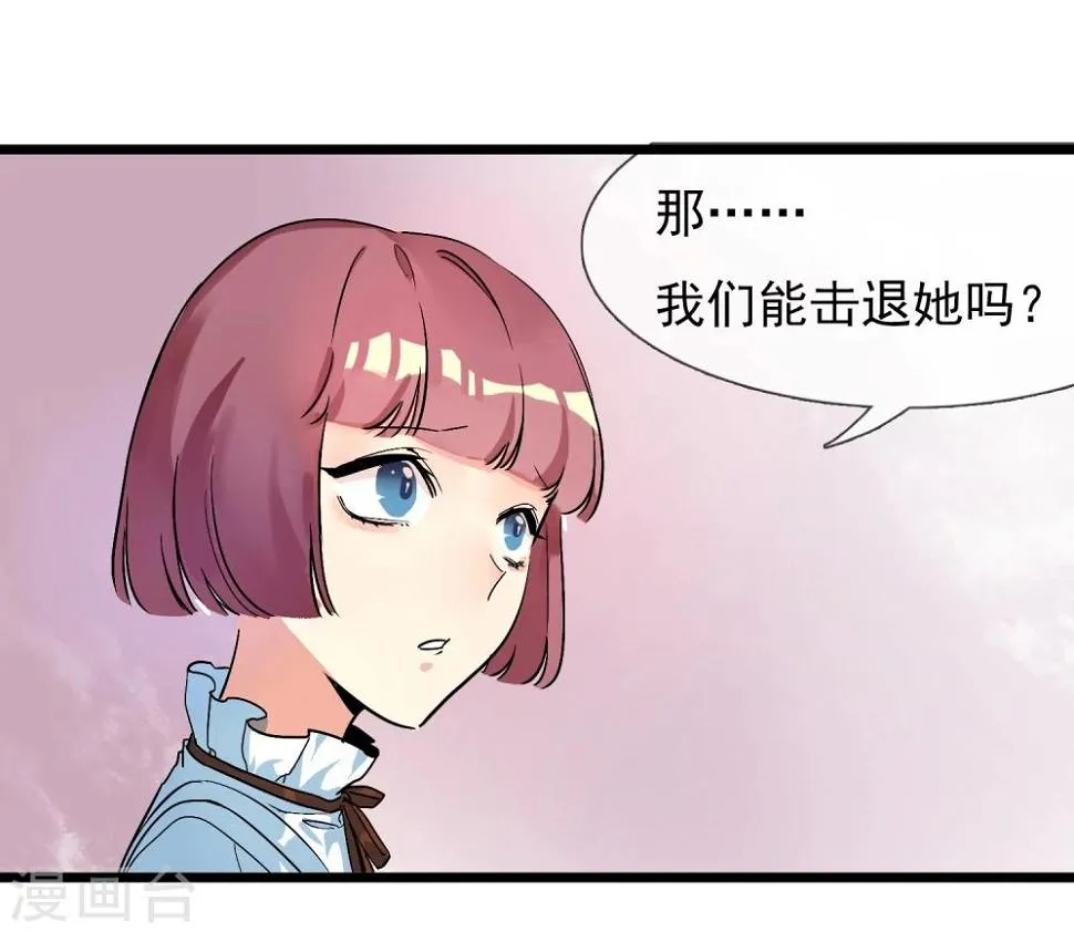 第19话 糖果森林 第37页