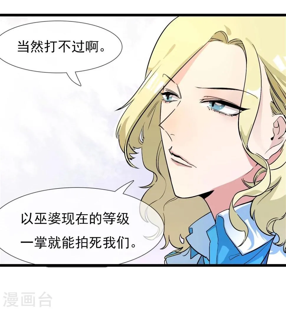 第19话 糖果森林 第38页