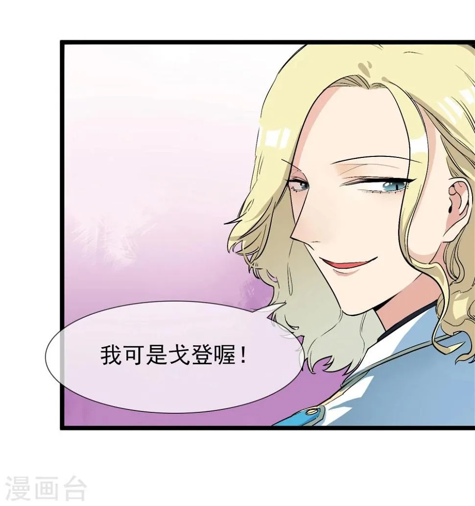 第19话 糖果森林 第41页
