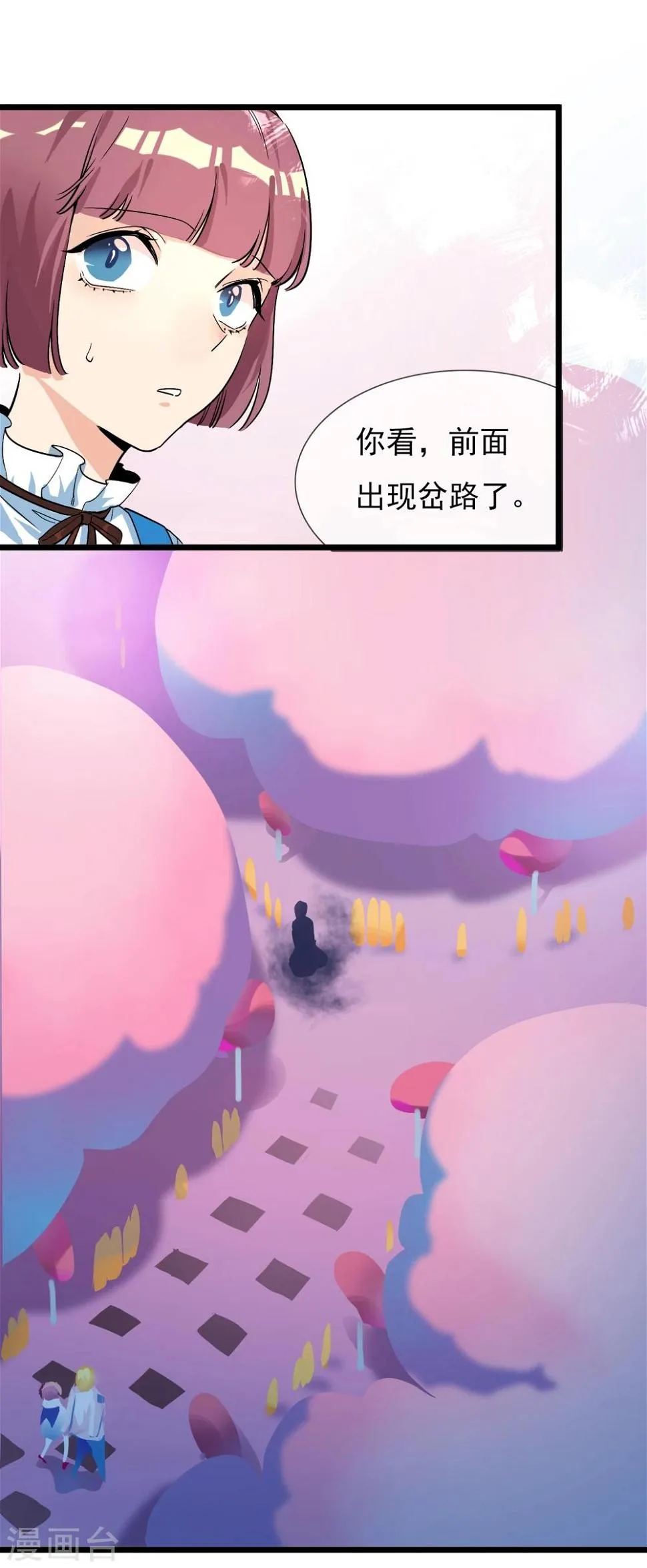 第19话 糖果森林 第42页
