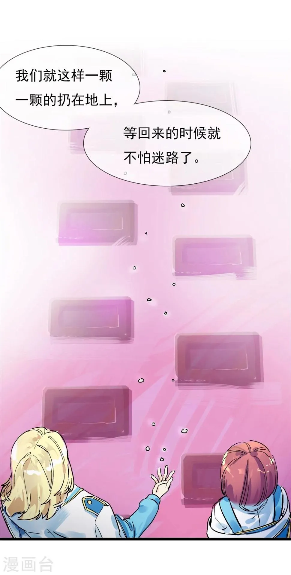 第19话 糖果森林 第45页