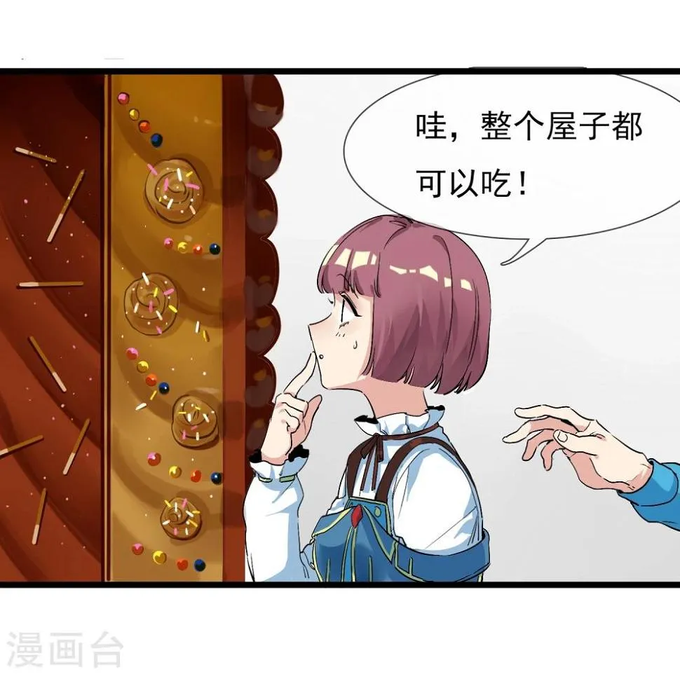 第19话 糖果森林 第49页