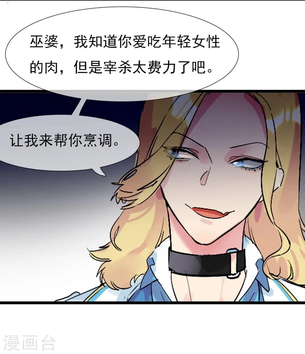 第19话 糖果森林 第53页