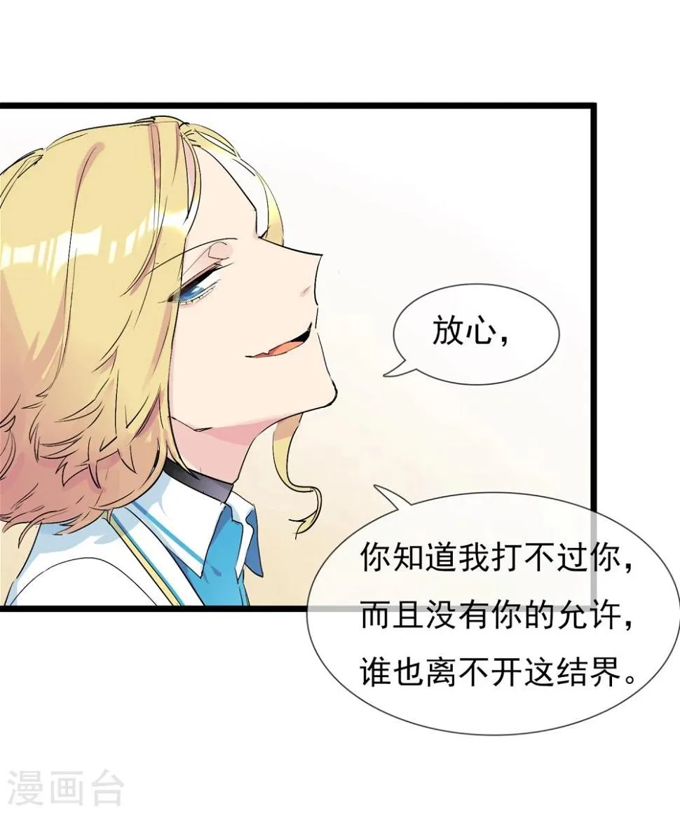 第19话 糖果森林 第55页