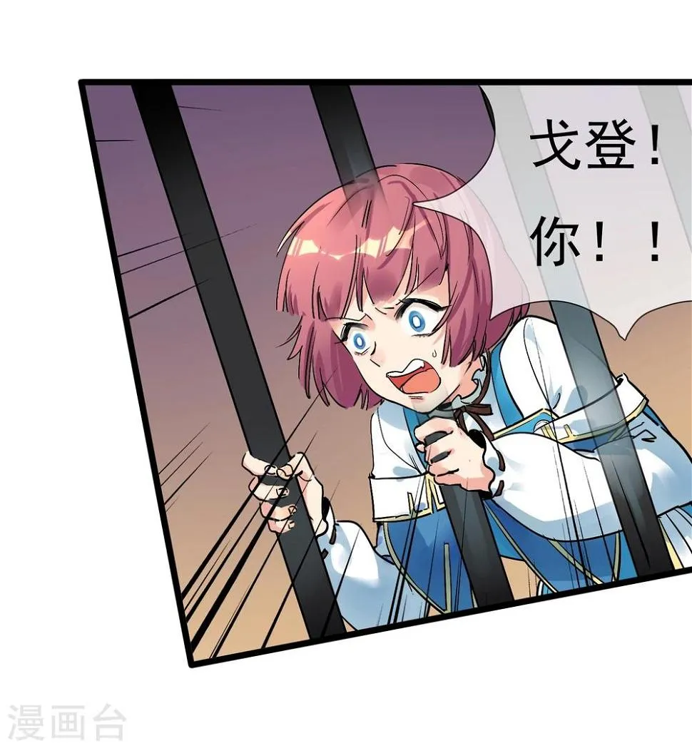 第19话 糖果森林 第56页