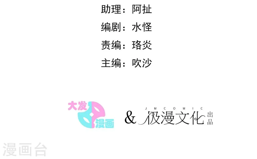 第20话 恶心的人 第2页