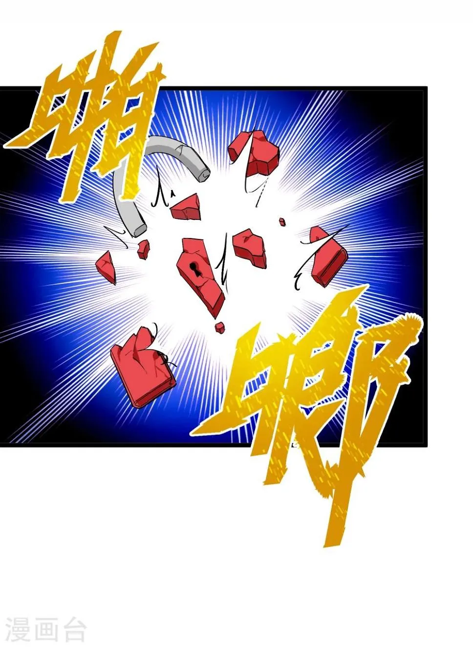 第20话 恶心的人 第14页