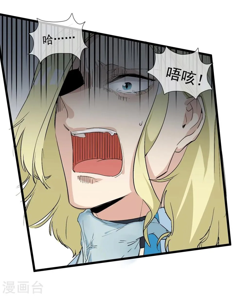 第20话 恶心的人 第22页