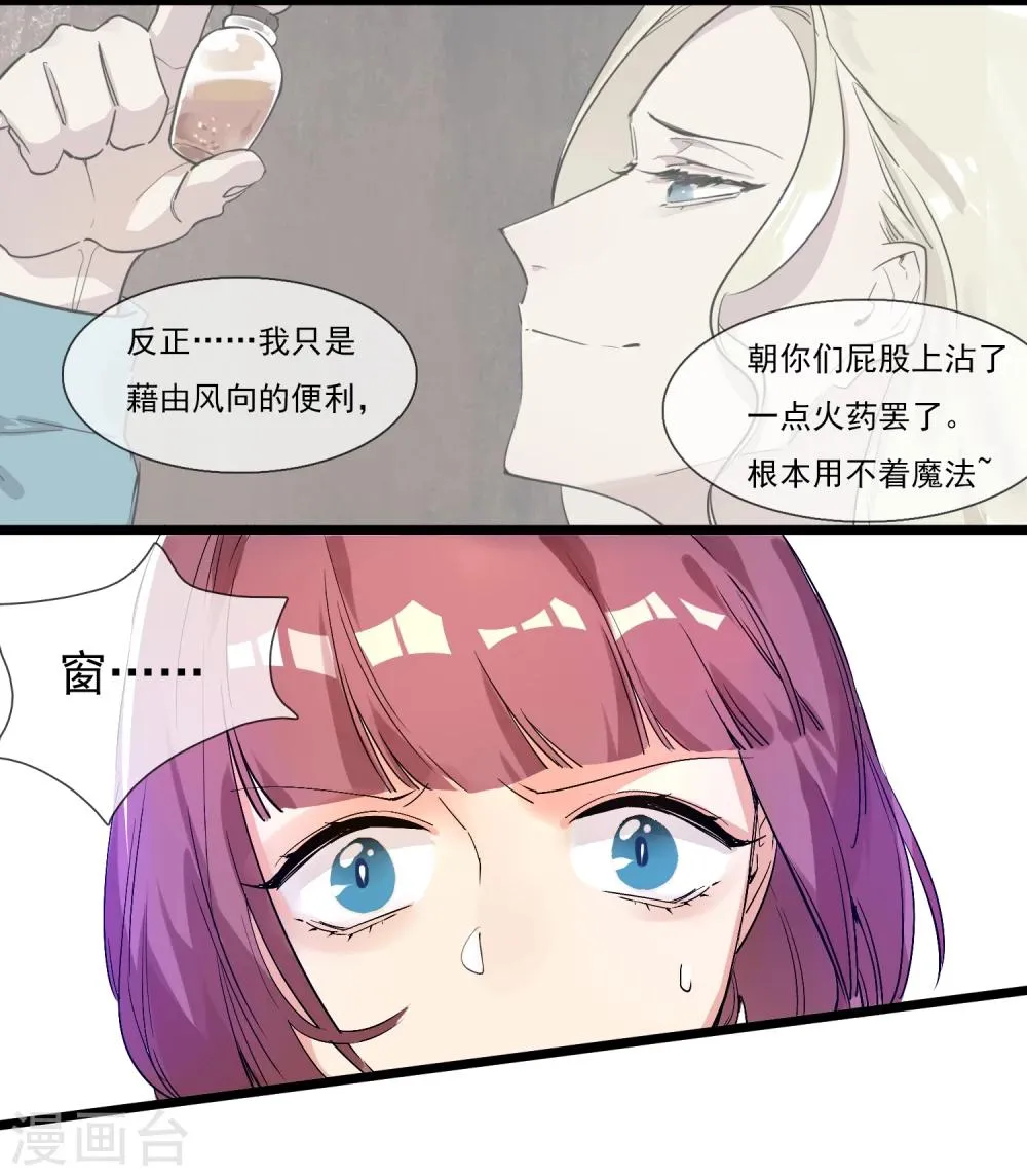 第20话 恶心的人 第33页