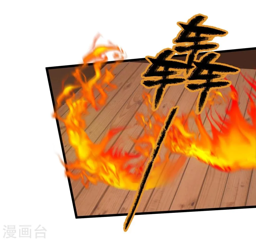第20话 恶心的人 第36页