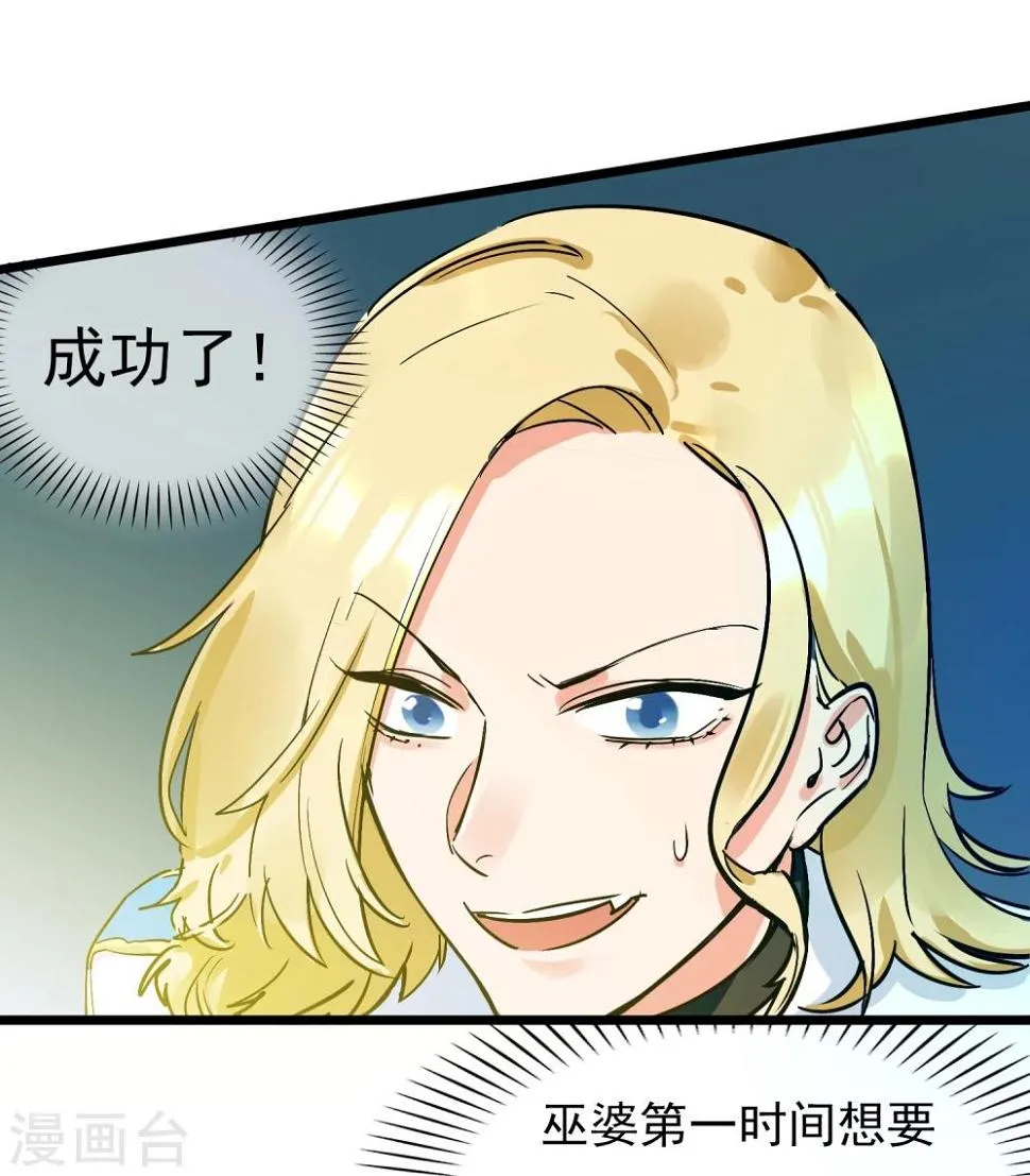 第20话 恶心的人 第41页