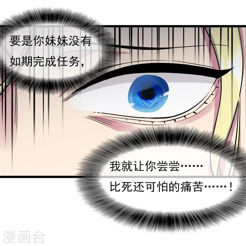 第20话 恶心的人 第49页
