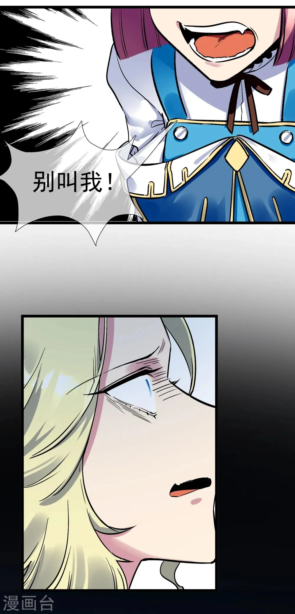 第20话 恶心的人 第53页