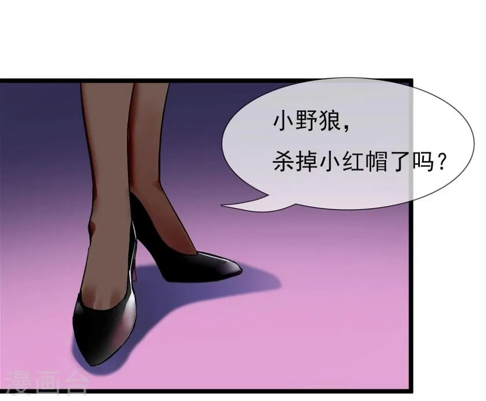 第21话 女人之间的较量 第14页