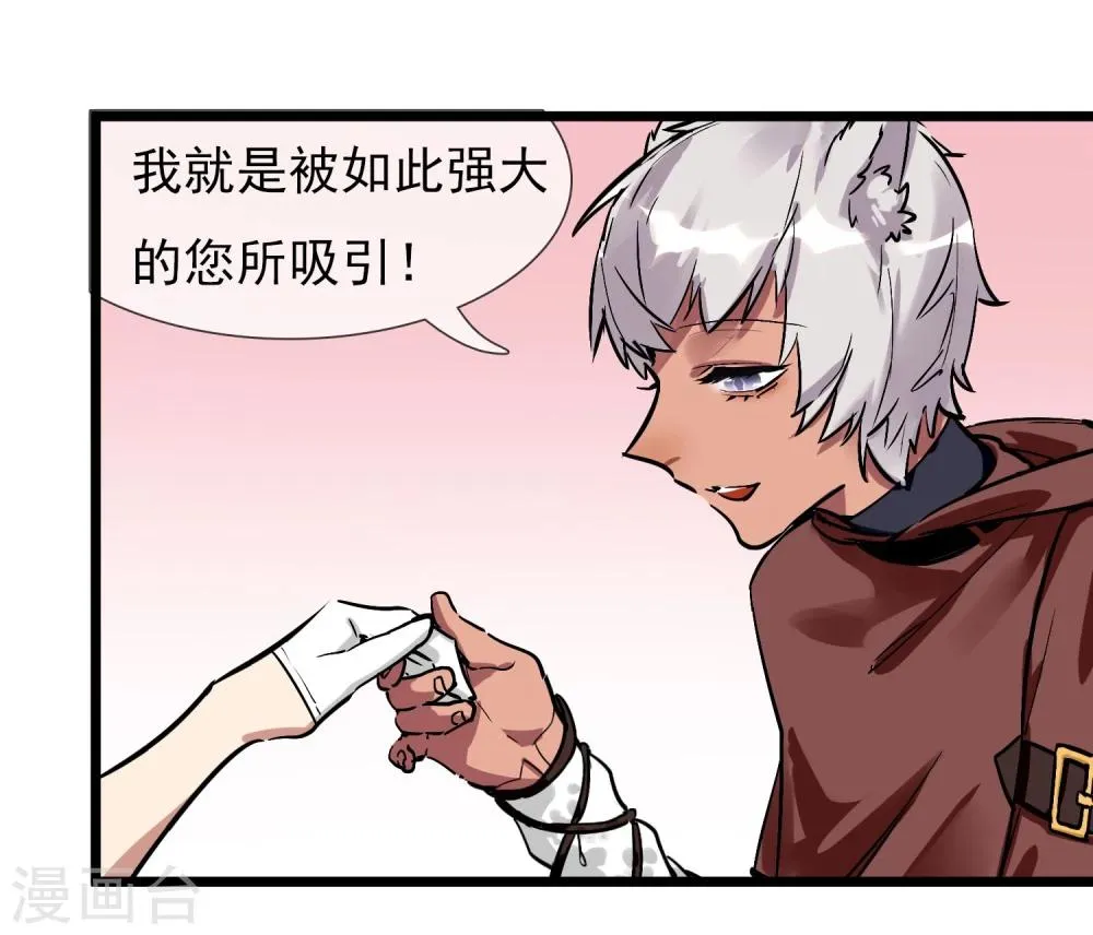 第21话 女人之间的较量 第27页